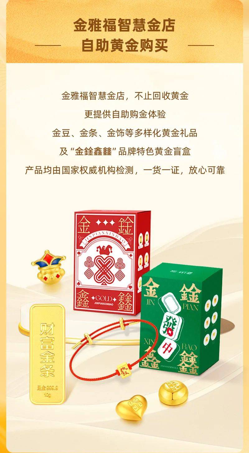 “黄金ATM机”闯荡京城