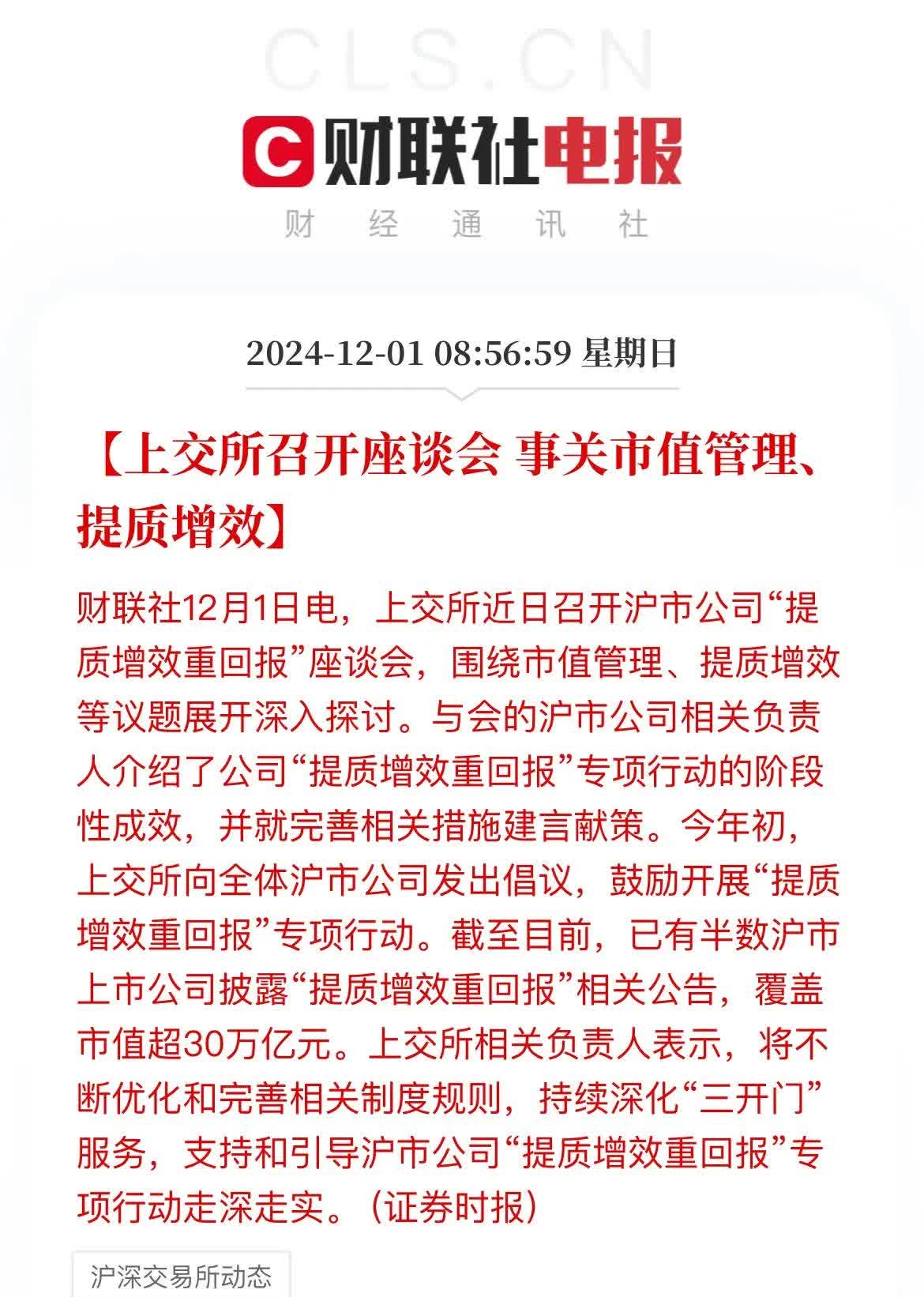 志高机械北交所上会，上市前分红过亿，存在经销商管理风险