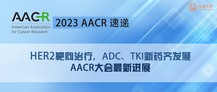 先声再明与NextCure就ADC新药SIM0505达成战略合作