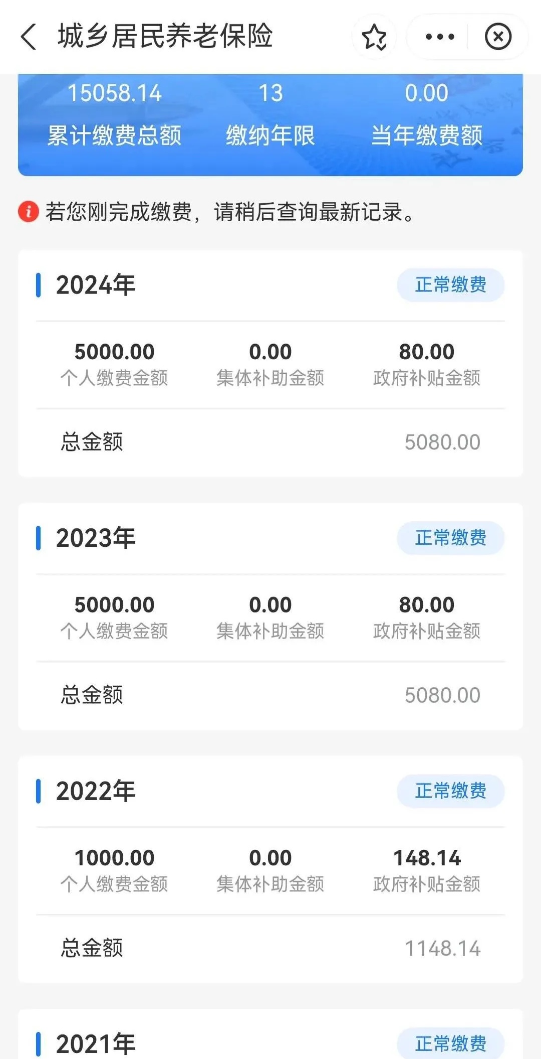 个人养老金本金按照3%纳税 基本养老金一直都免税