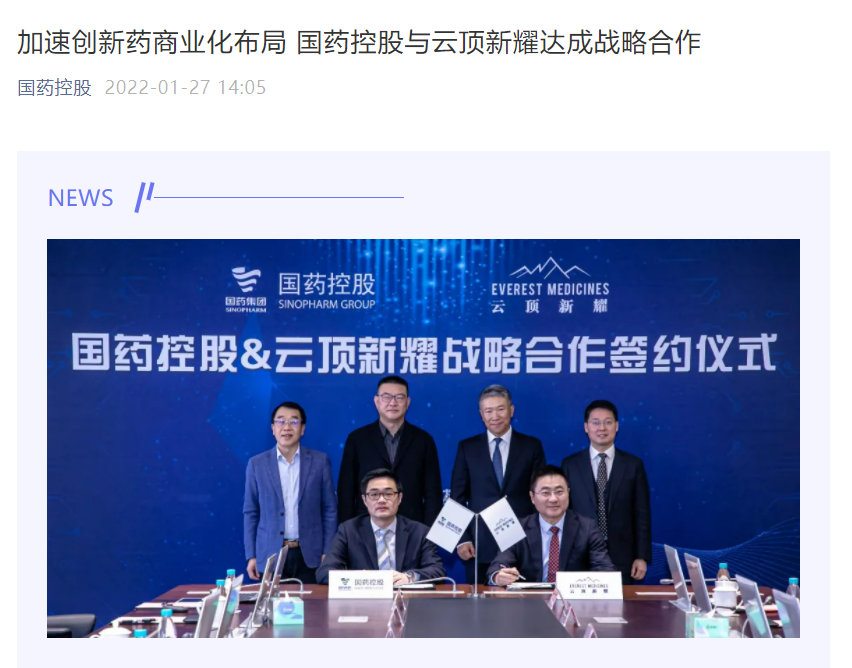 先声再明与NextCure就ADC新药SIM0505达成战略合作