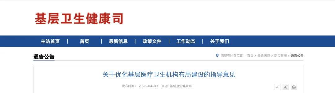 两部门：加强药品目录准入政策指导