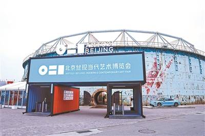 套房里的艺术探索之旅：第六届北京城市艺术博览会启幕