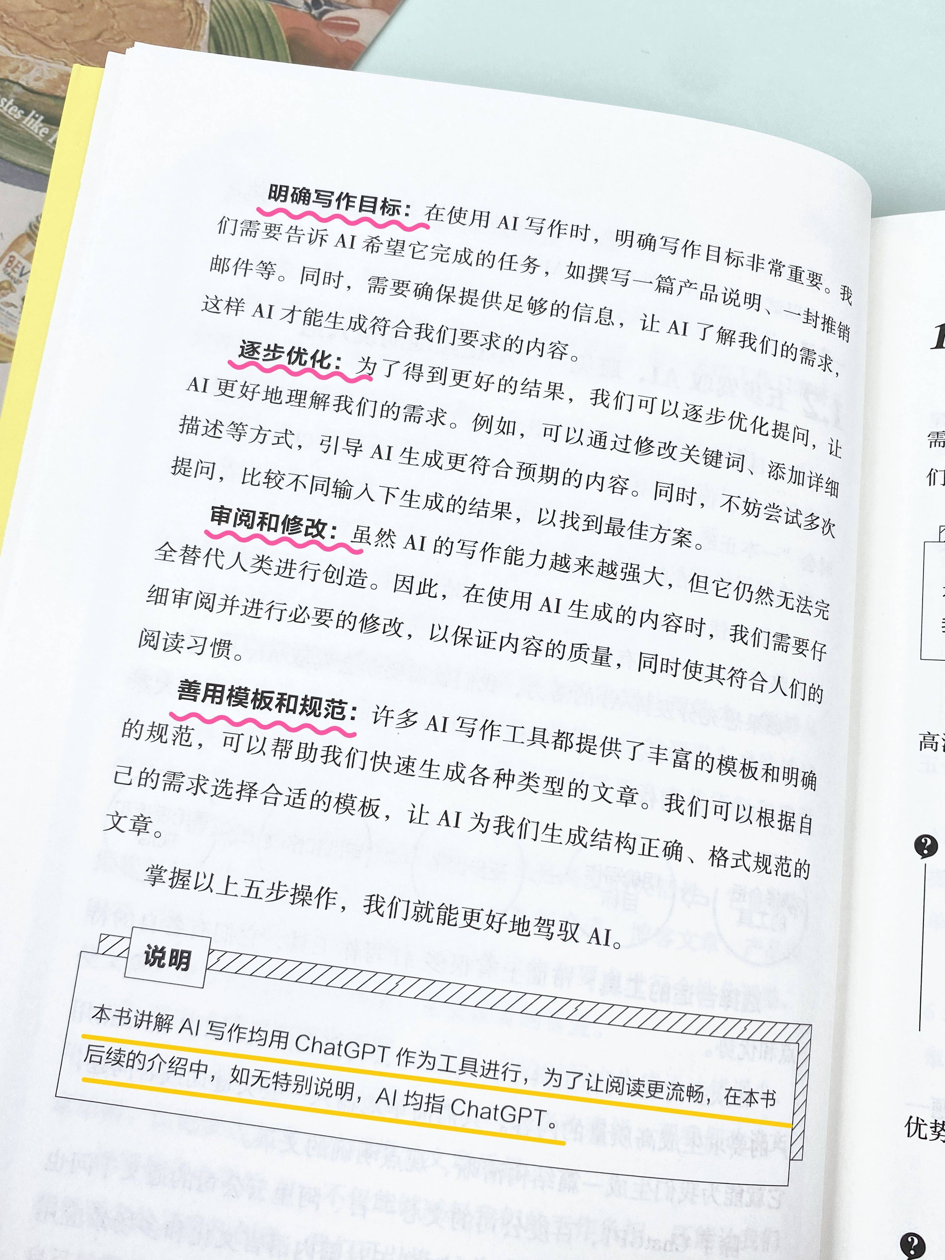 如何看待AI“一本正经地胡说八道”