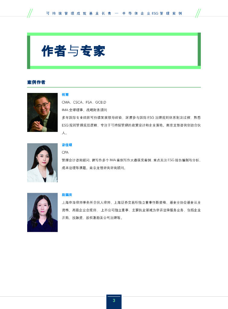 【ESG动态】通达股份（002560.SZ）获华证指数ESG最新评级AA，行业排名第10