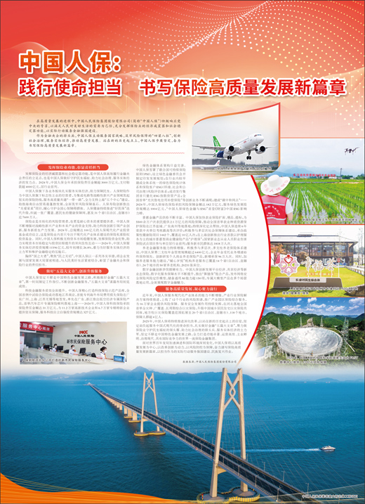 2025远程办公行业市场规模及供需格局、未来发展趋势分析_人保车险,人保服务
