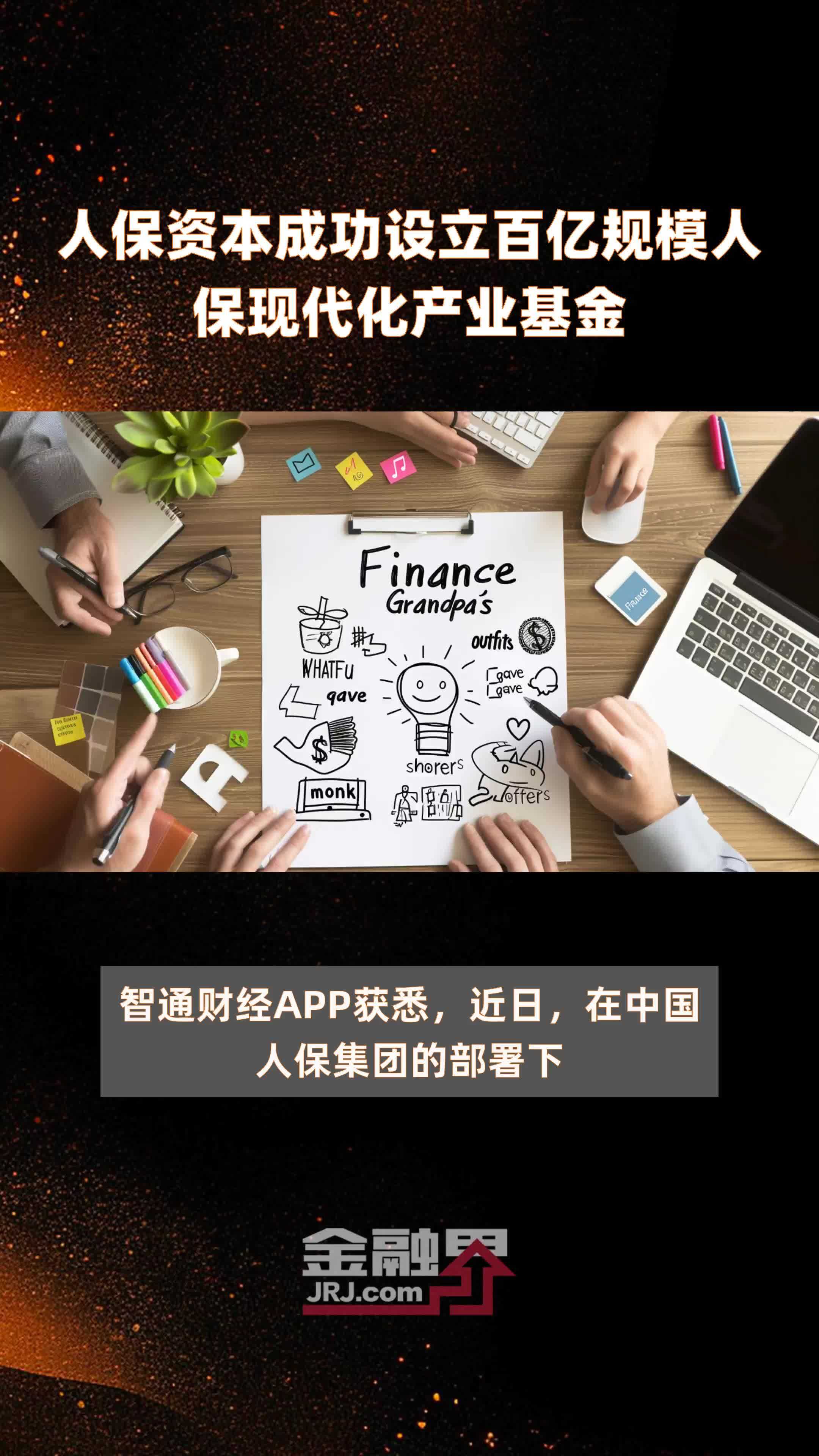 2025远程办公行业市场规模及供需格局、未来发展趋势分析_人保车险,人保服务