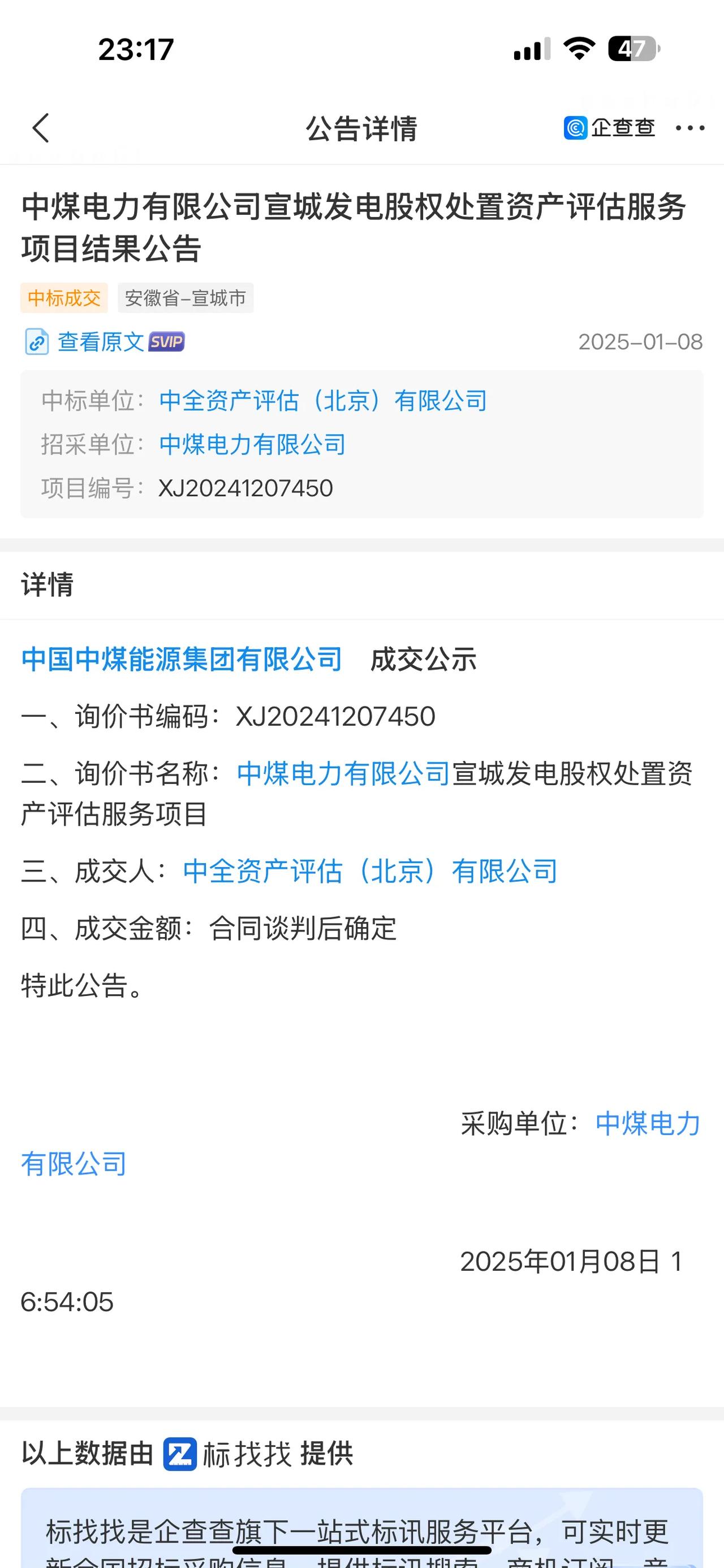 禾元生物IPO即将上会 拟采用科创板第五套标准上市