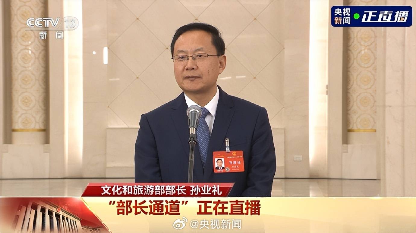 今日看点|国新办将举行“推动文化和旅游高质量发展 丰富人民美好生活”中外记者见面会