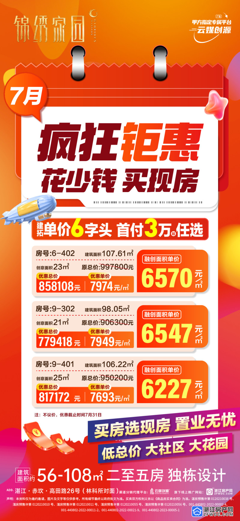 创源股份:新联名产品预计于7月底8月初上市