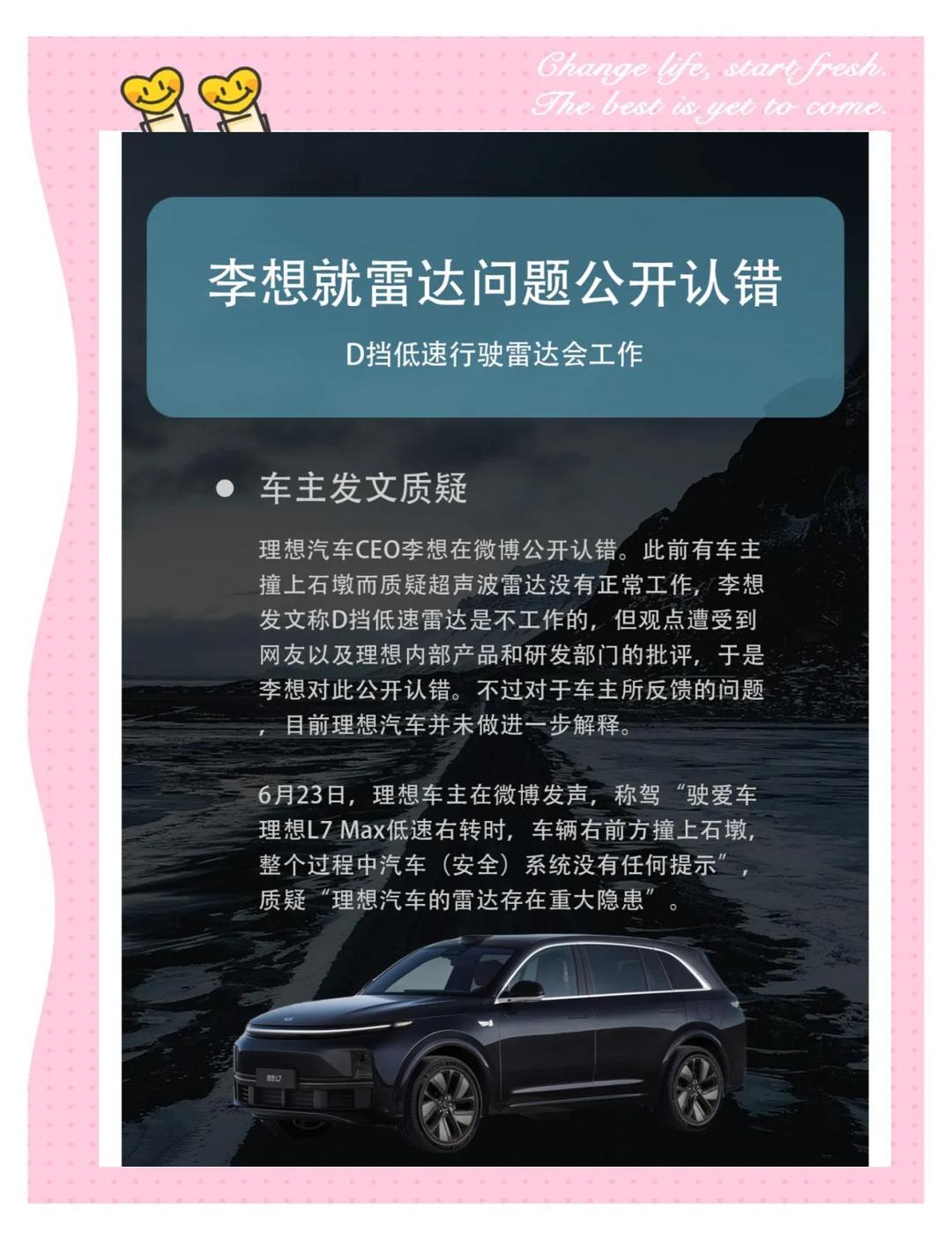 李想：理想汽车选址北京是“最重要的选择”