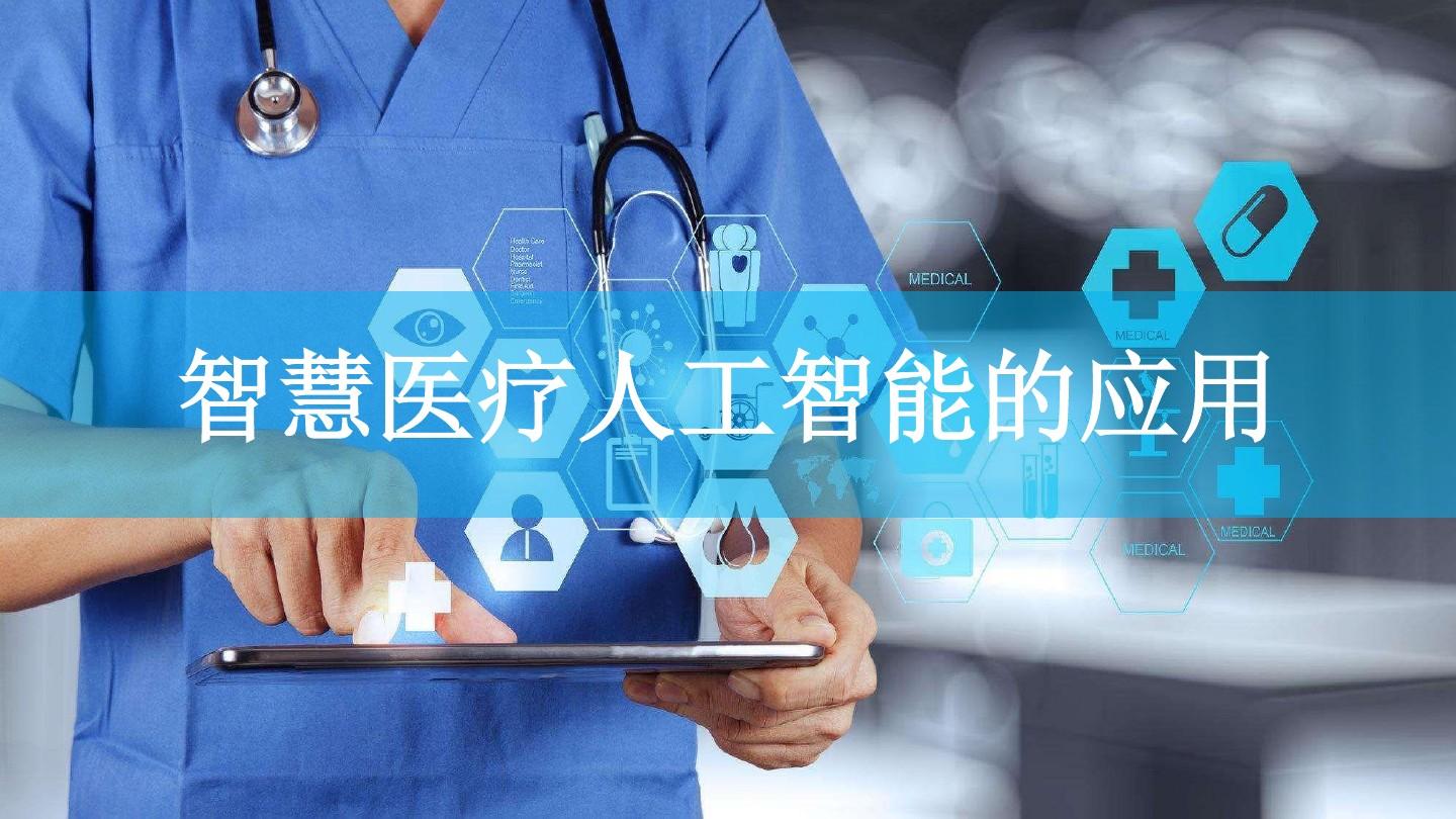 博硕科技：公司产品有应用在智慧医疗领域