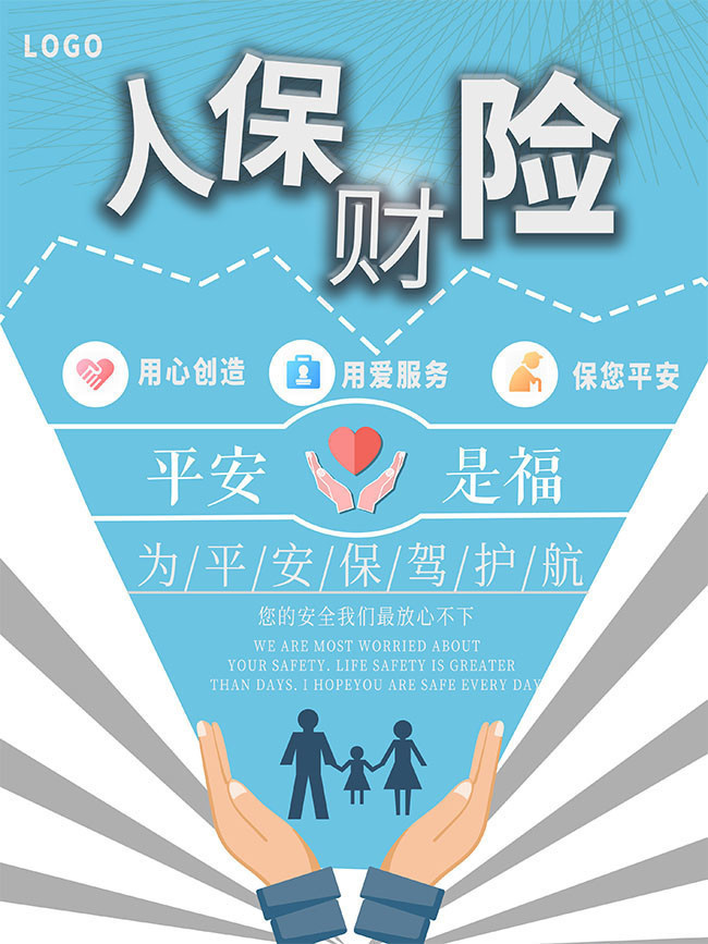 计算机病毒的特征_人保服务,人保财险 