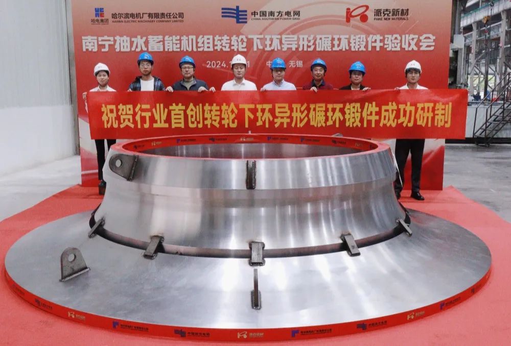 哈电集团：全球首台单机容量最大冲击式转轮研制成功