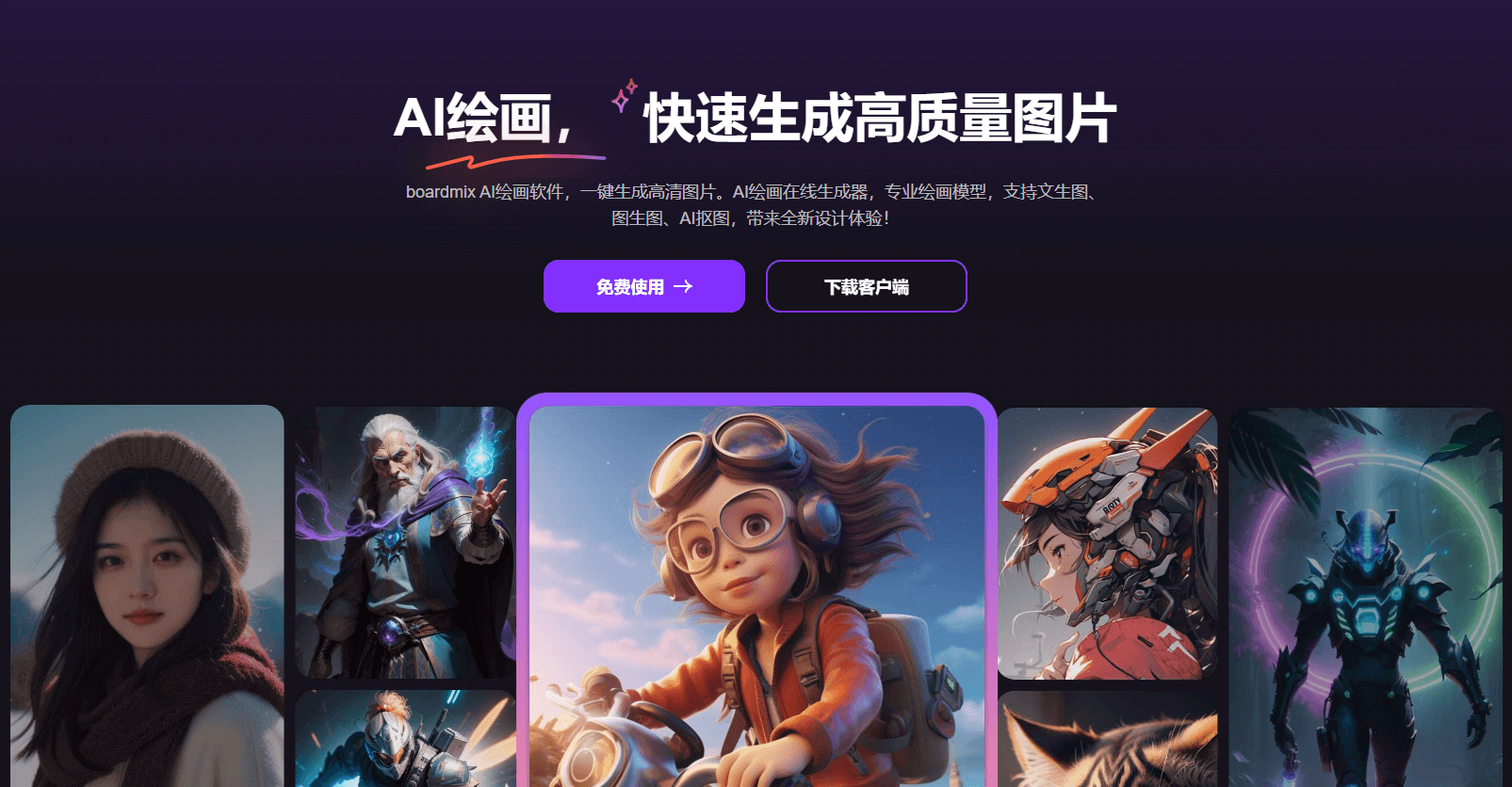 用AI生成的图片具独创性