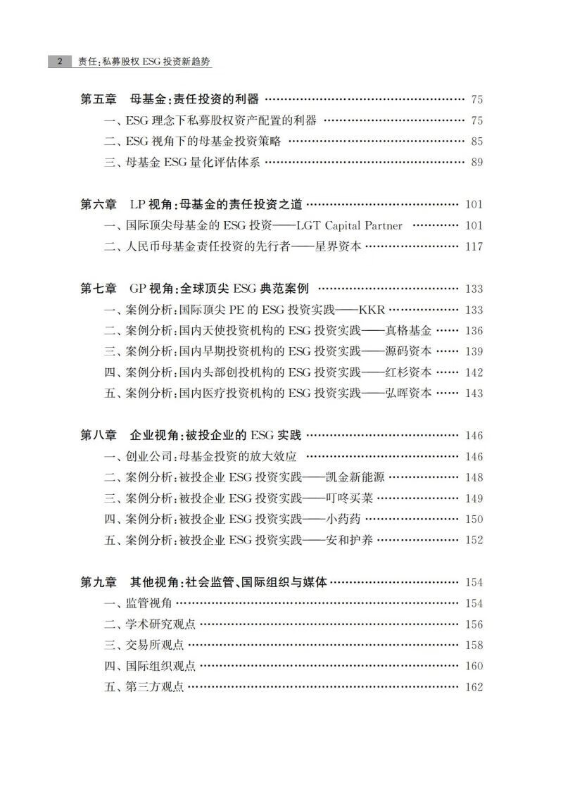 【ESG动态】顺丰控股（002352.SZ）获华证指数ESG最新评级A，行业排名第4