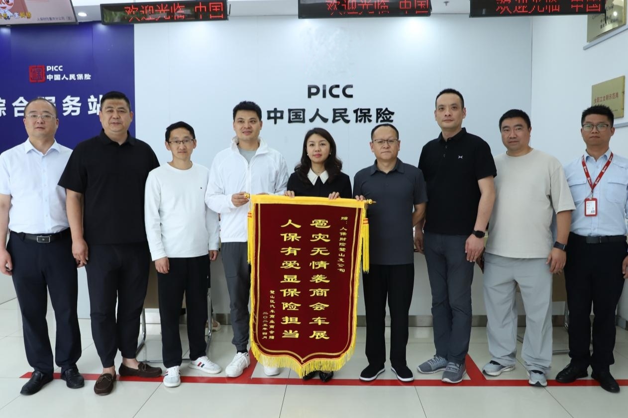 人保财险政银保 ,人保护你周全_2025年集成电路封装行业市场调查及产业投资报告