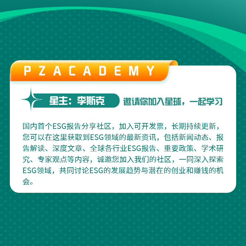 【ESG动态】华鹏飞（300350.SZ）获华证指数ESG最新评级BBB，行业排名第16