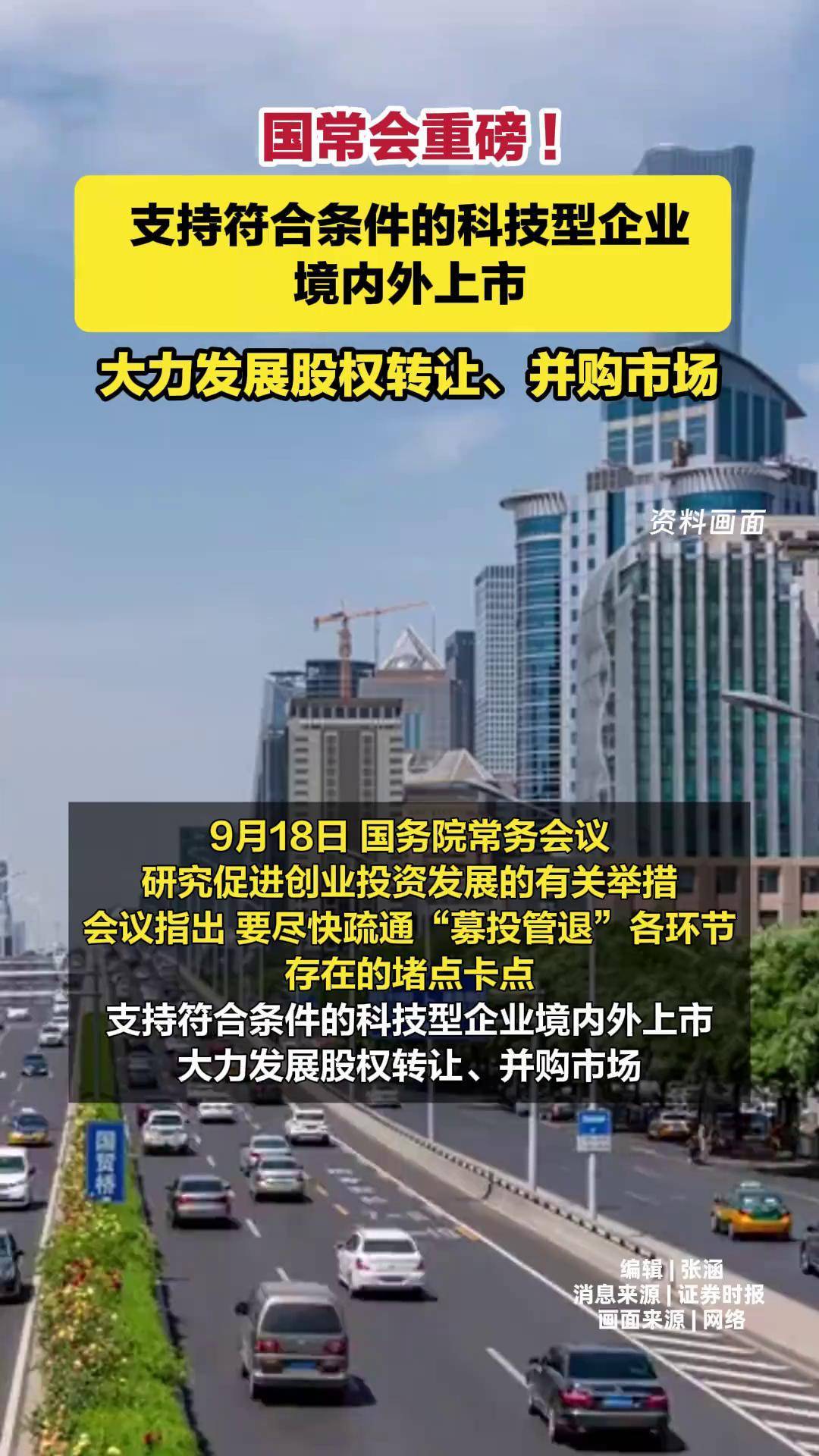 国常会重磅部署！