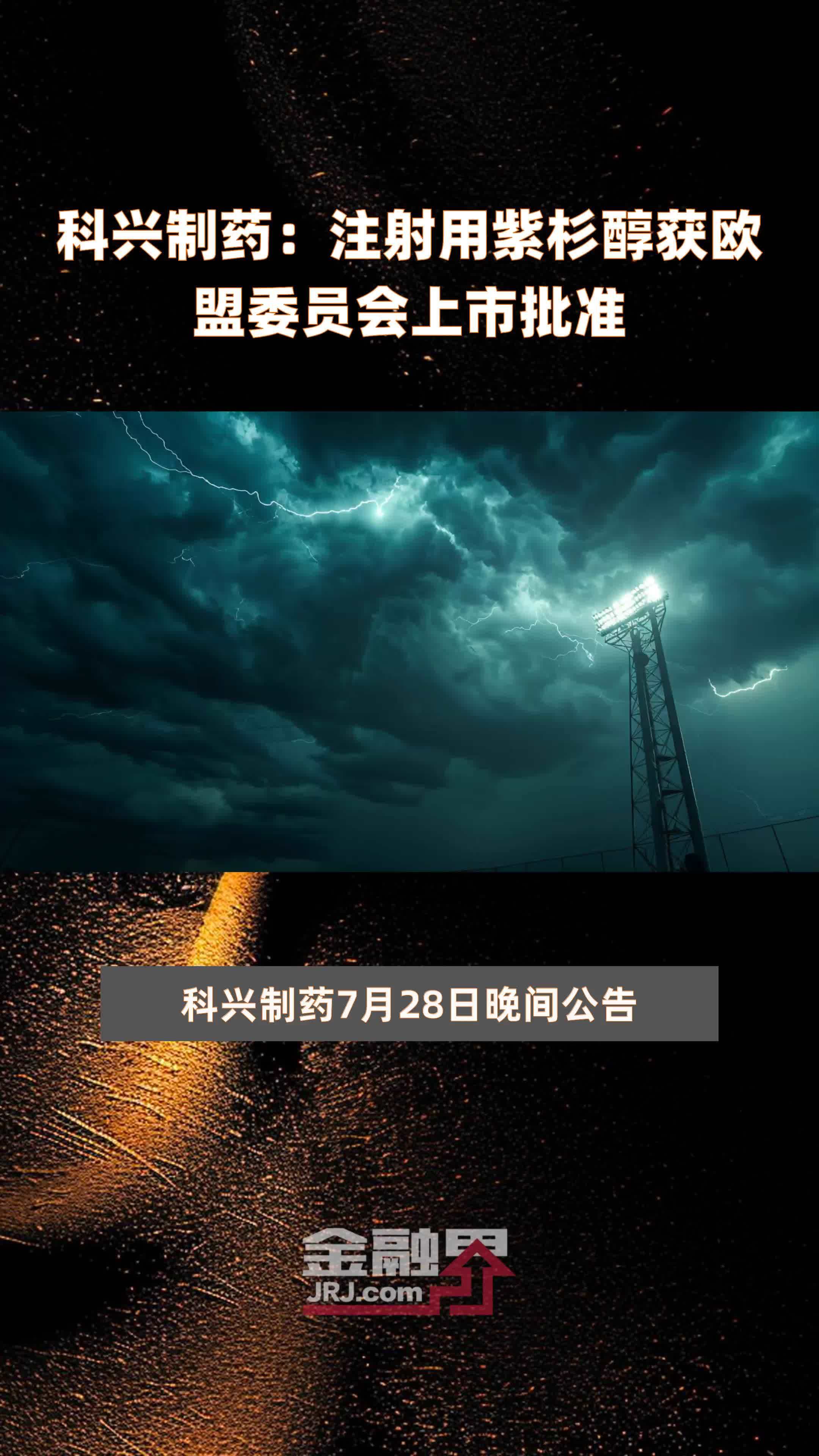 1500万转卖子公司背后：科兴制药“瘦身计划”暗藏什么棋局？