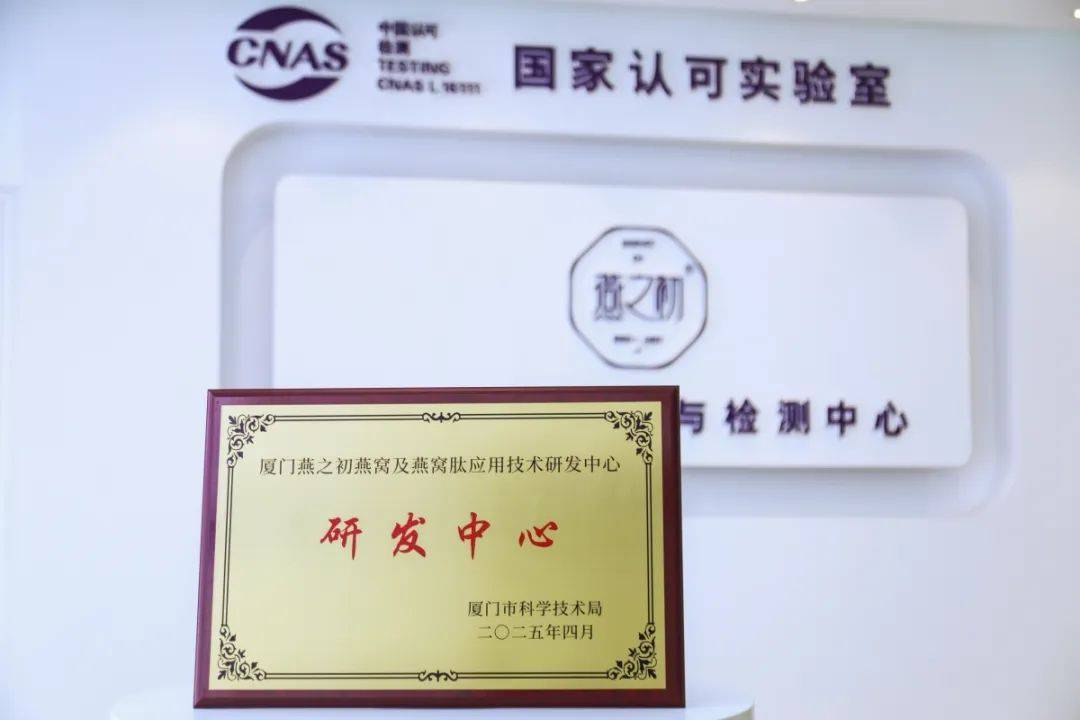 东亚药业(605177.SH):全资子公司获得中国合格评定国家认可委员会(CNAS)实验室认可证书