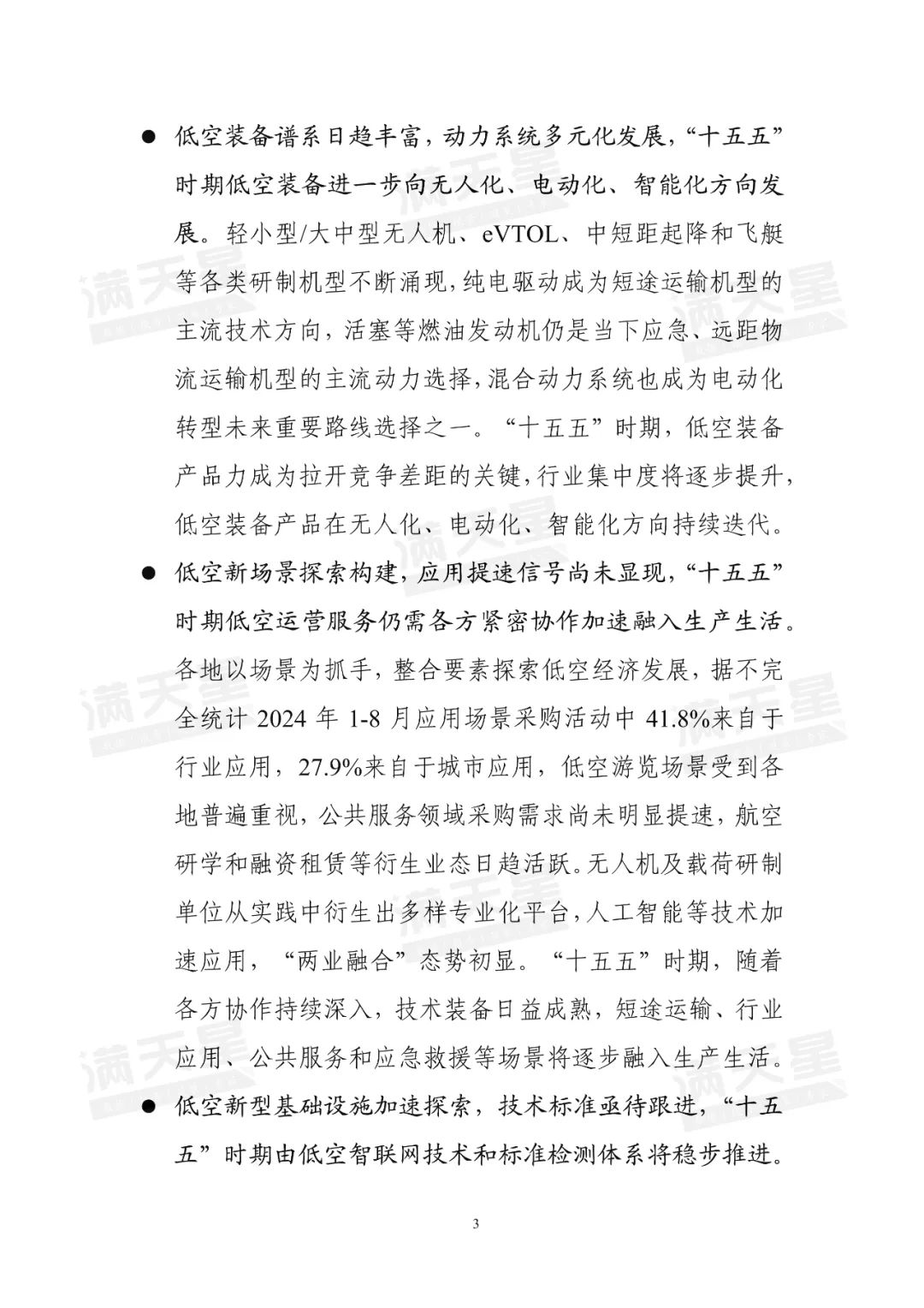 “十四五”甜味剂行业发展形势研究及“十五五”规划期内企业投资趋势预测_人保伴您前行,人保财险政银保 