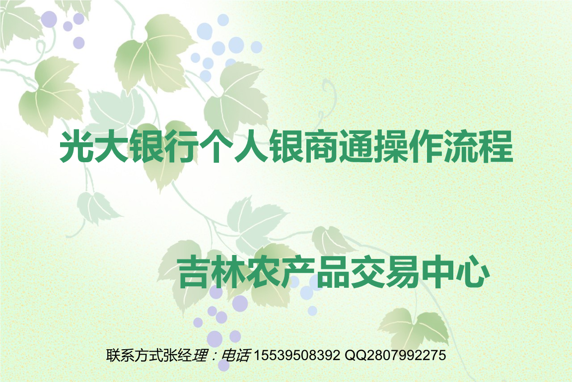 光大银行股价又创新高，今日涨2.35%