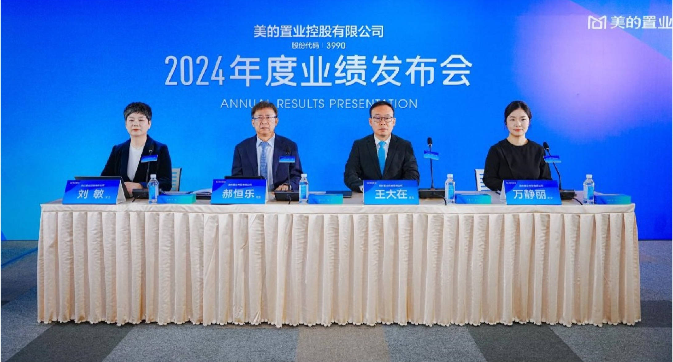 美的集团楼宇科技TRUE大会举行 发布五大新品解决方案