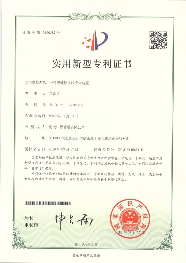 拓普集团获得实用新型专利授权：“一种新型气液分离器”