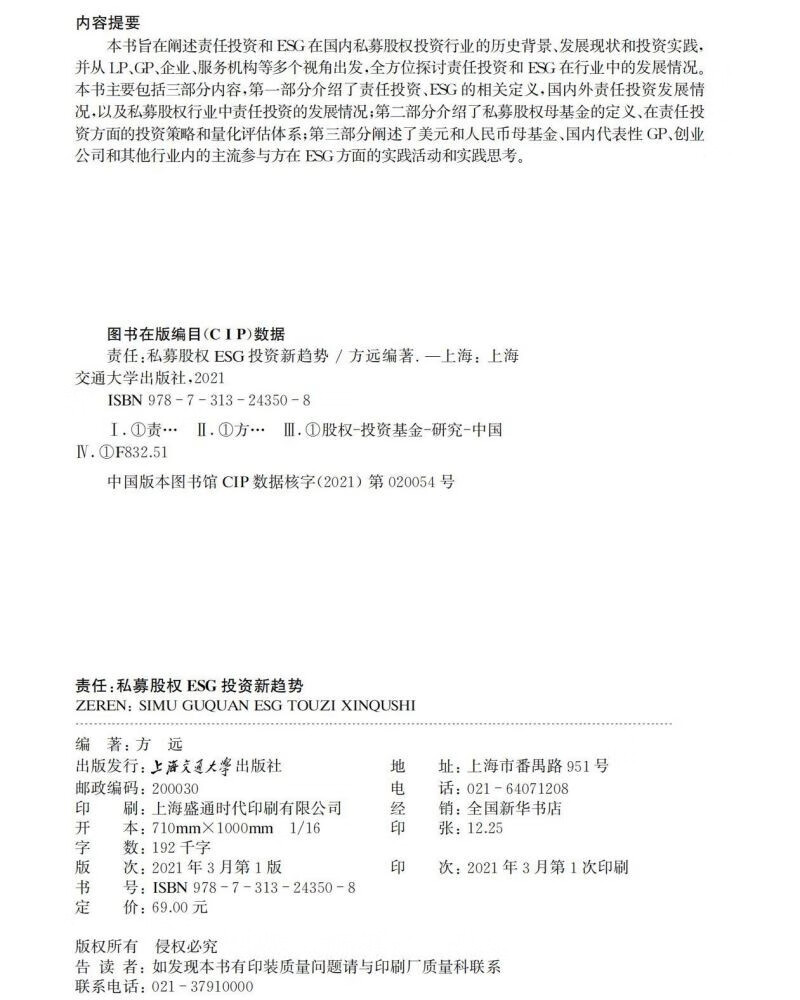 【ESG动态】海鸥股份（603269.SH）获华证指数ESG最新评级CCC，行业排名第336