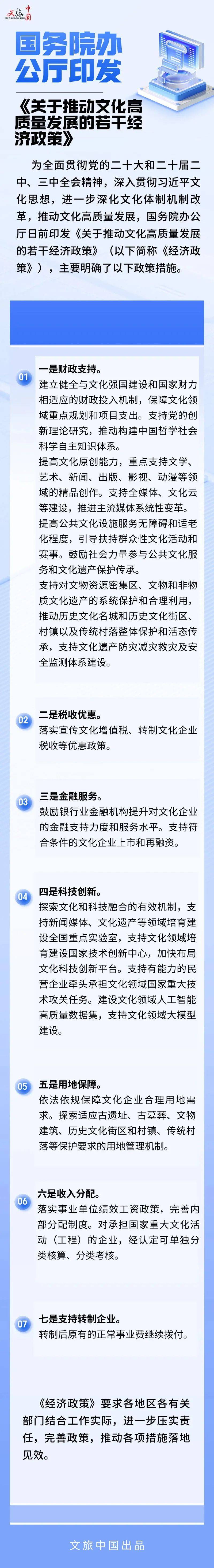 商务部:重点推进企业、群众急需的试点举措落地见效 释放制度型开放红利