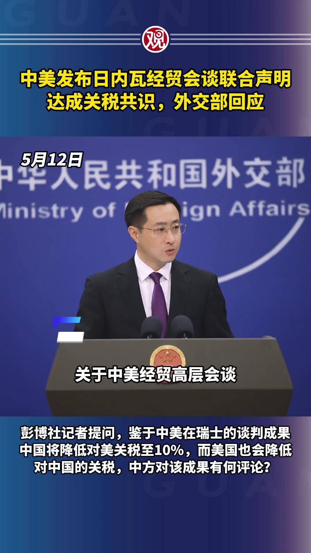 事关中美！外交部回应