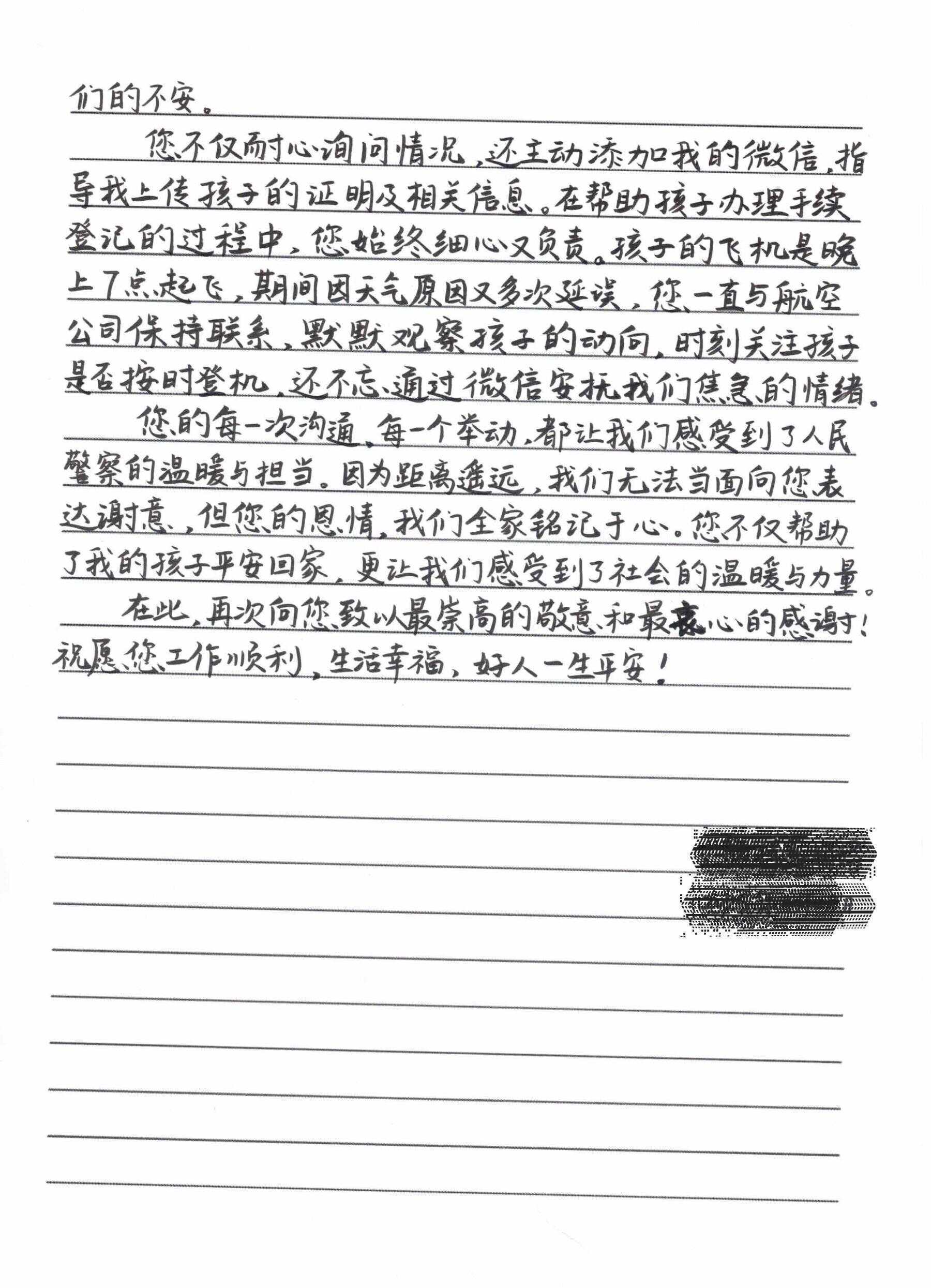 中国公民衷某已获救