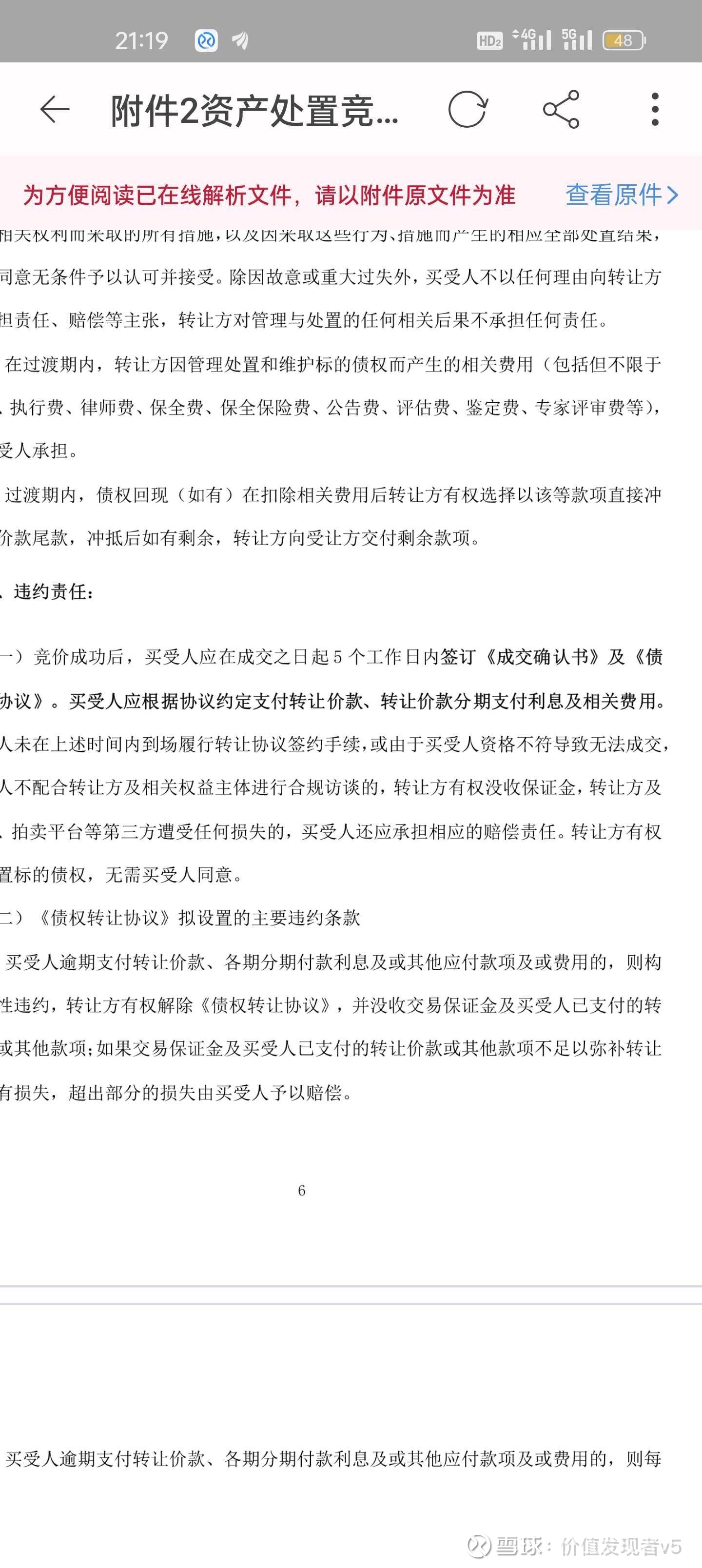 ST百利控股股东被申请破产清算 所持股份已被冻结