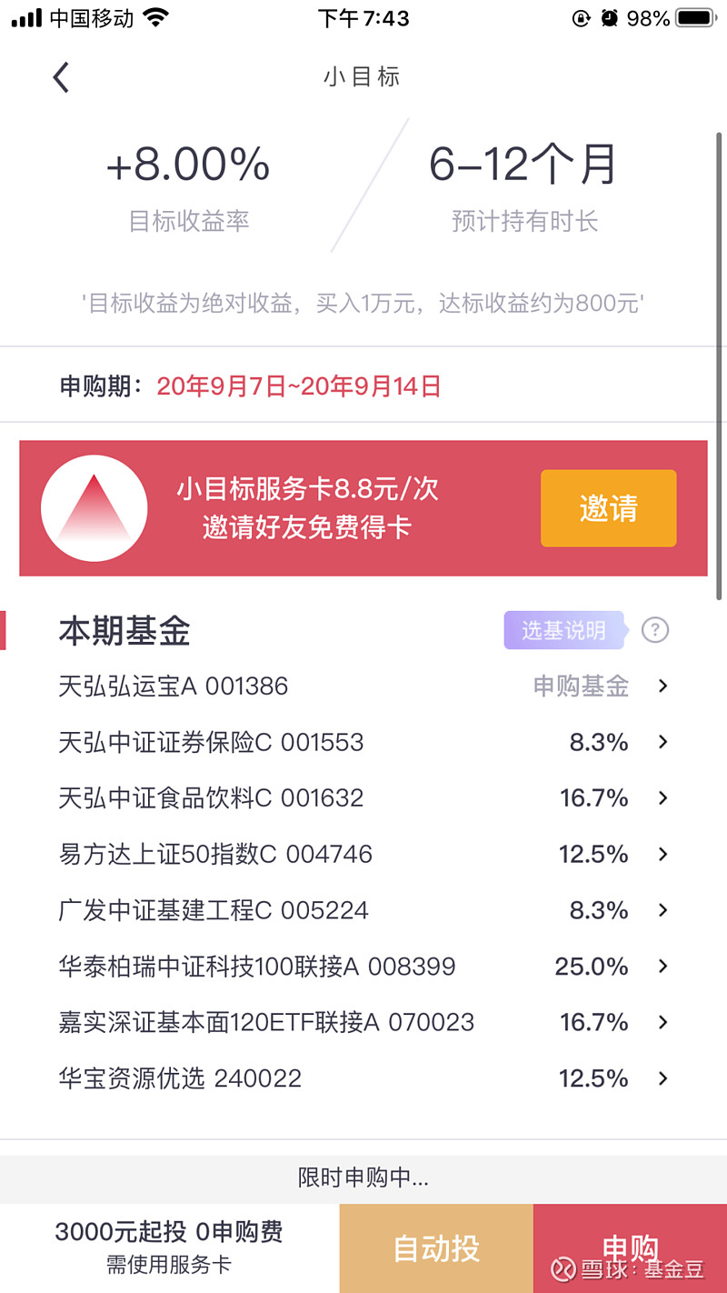 美容护理行业今日跌1.87%，主力资金净流出3.70亿元