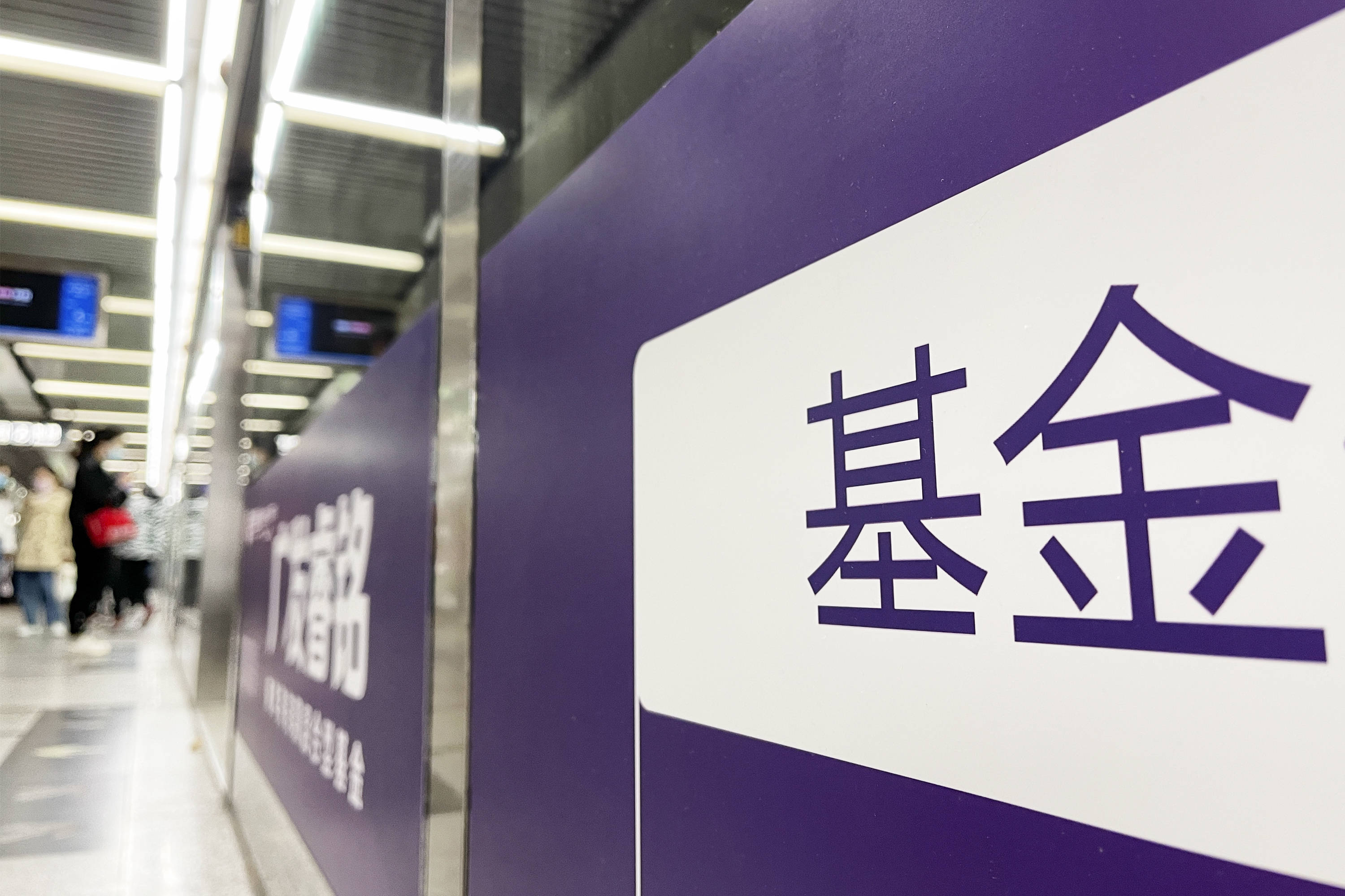 公募业绩基准调整潮起