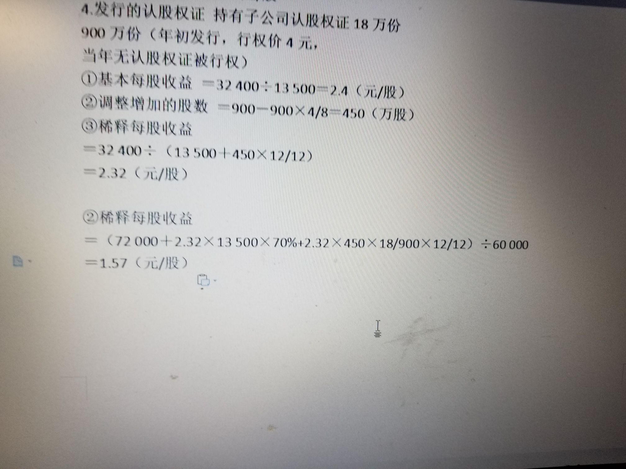 太赫兹概念下跌2.32%，主力资金净流出18股