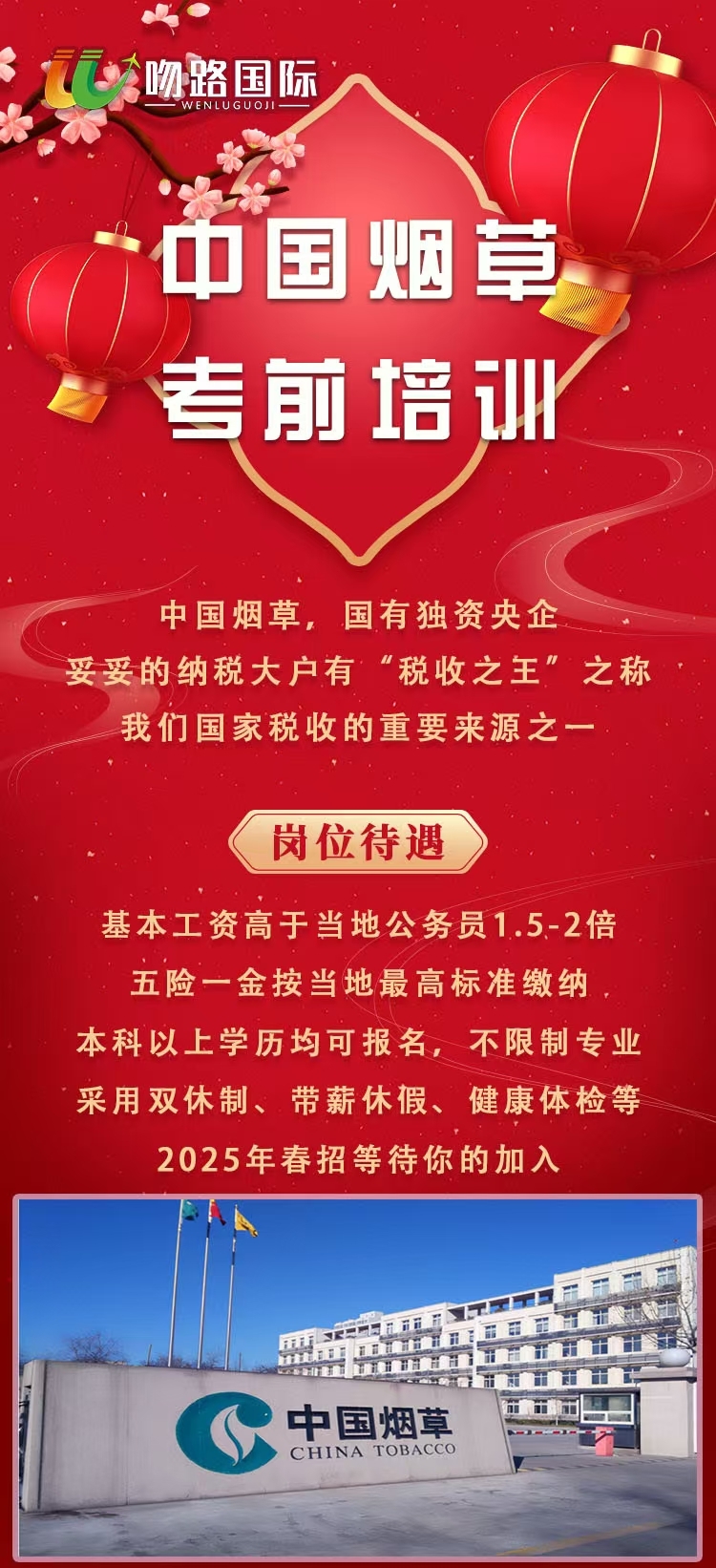 2025中国烤烟行业：技术创新与多元化需求引领变革_人保服务 ,人保财险 