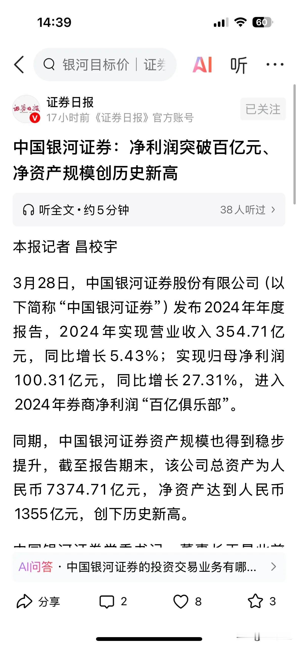 国货航：上半年净利润同比预增78.13%―90.14%