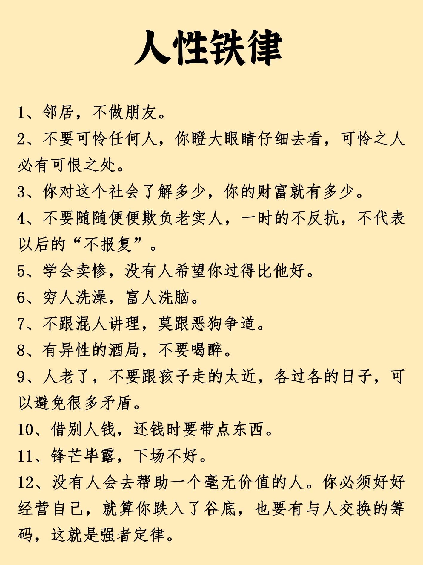 与真实的人性相遇
