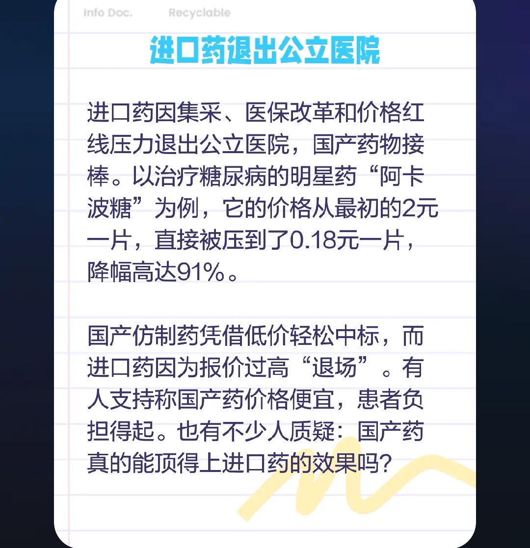对等限制!财政部:在政府采购活动中对自欧盟进口的医疗器械采取相关措施