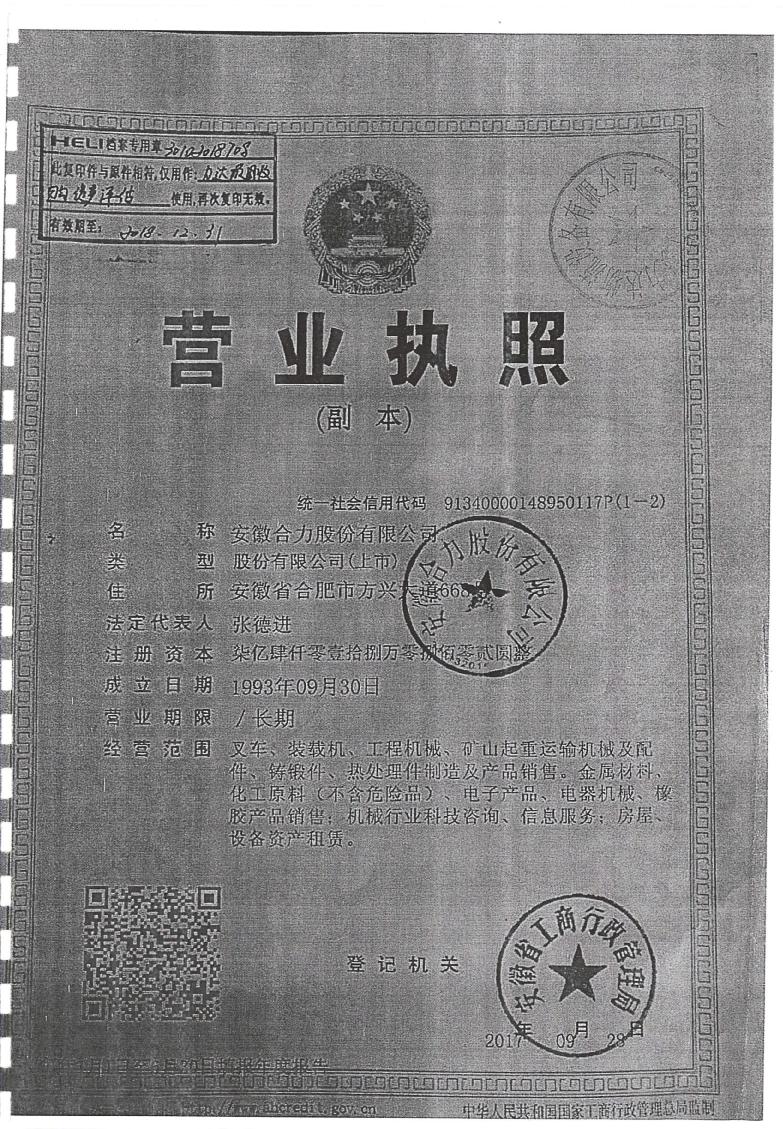 信濠光电转让安徽信光100%股权 进军光伏行业最终惨谈收场？