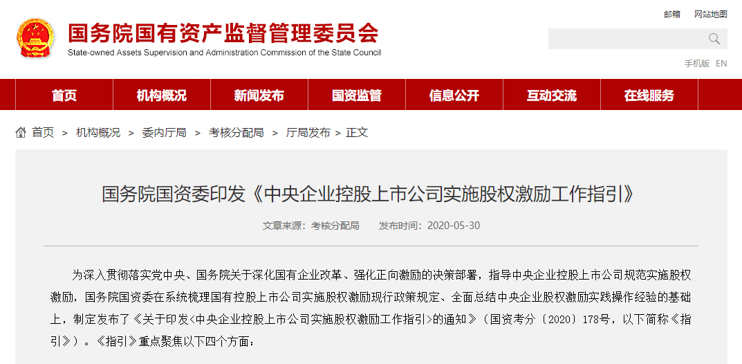 长江产业集团间接控股台基股份 上市公司实控人将变更为湖北省国资委