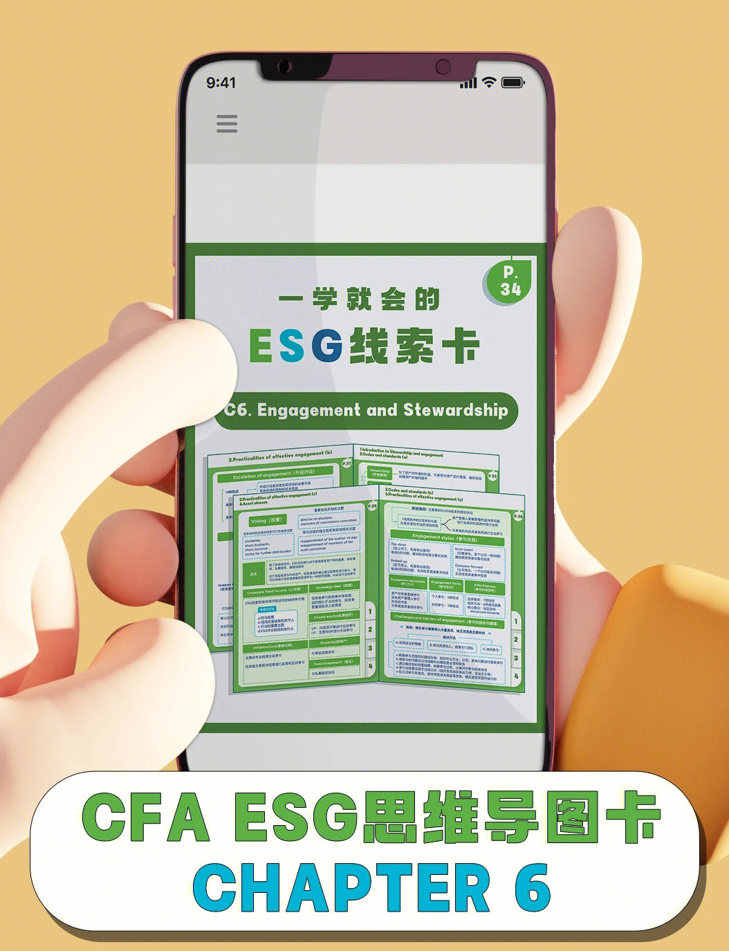 【ESG动态】今天国际(300532.SZ)获华证指数ESG最新评级BB,行业排名第35