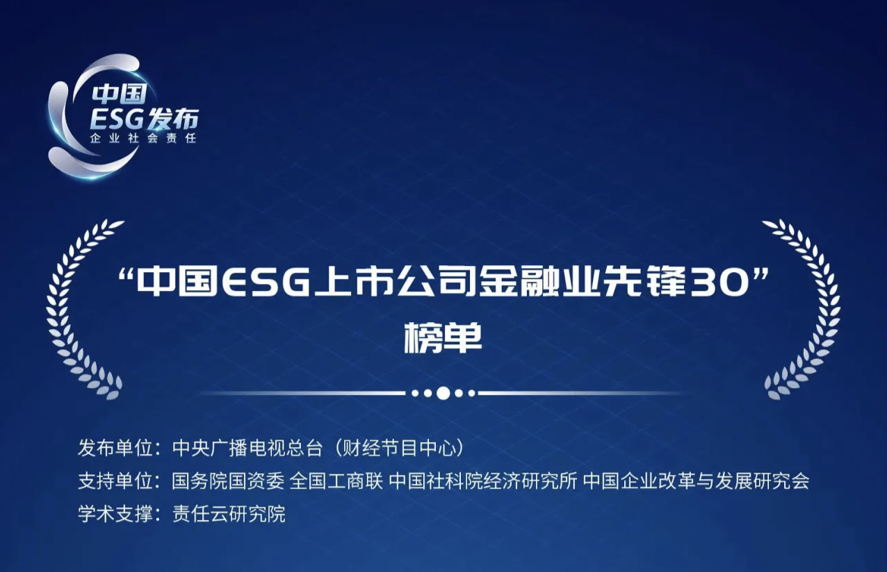 【ESG动态】宇信科技（300674.SZ）获华证指数ESG最新评级BBB，行业排名第15