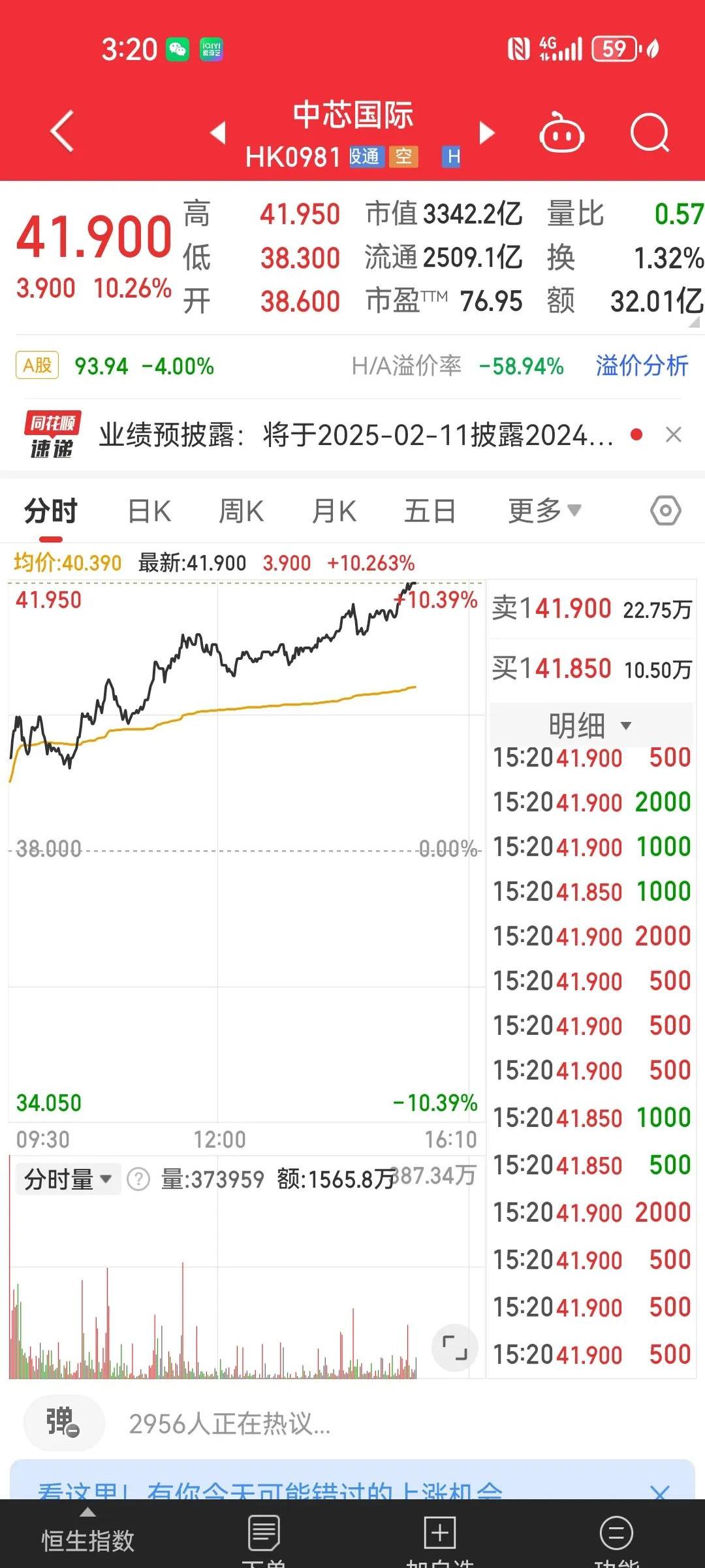 跨境支付(CIPS)概念涨2.36%，主力资金净流入33股
