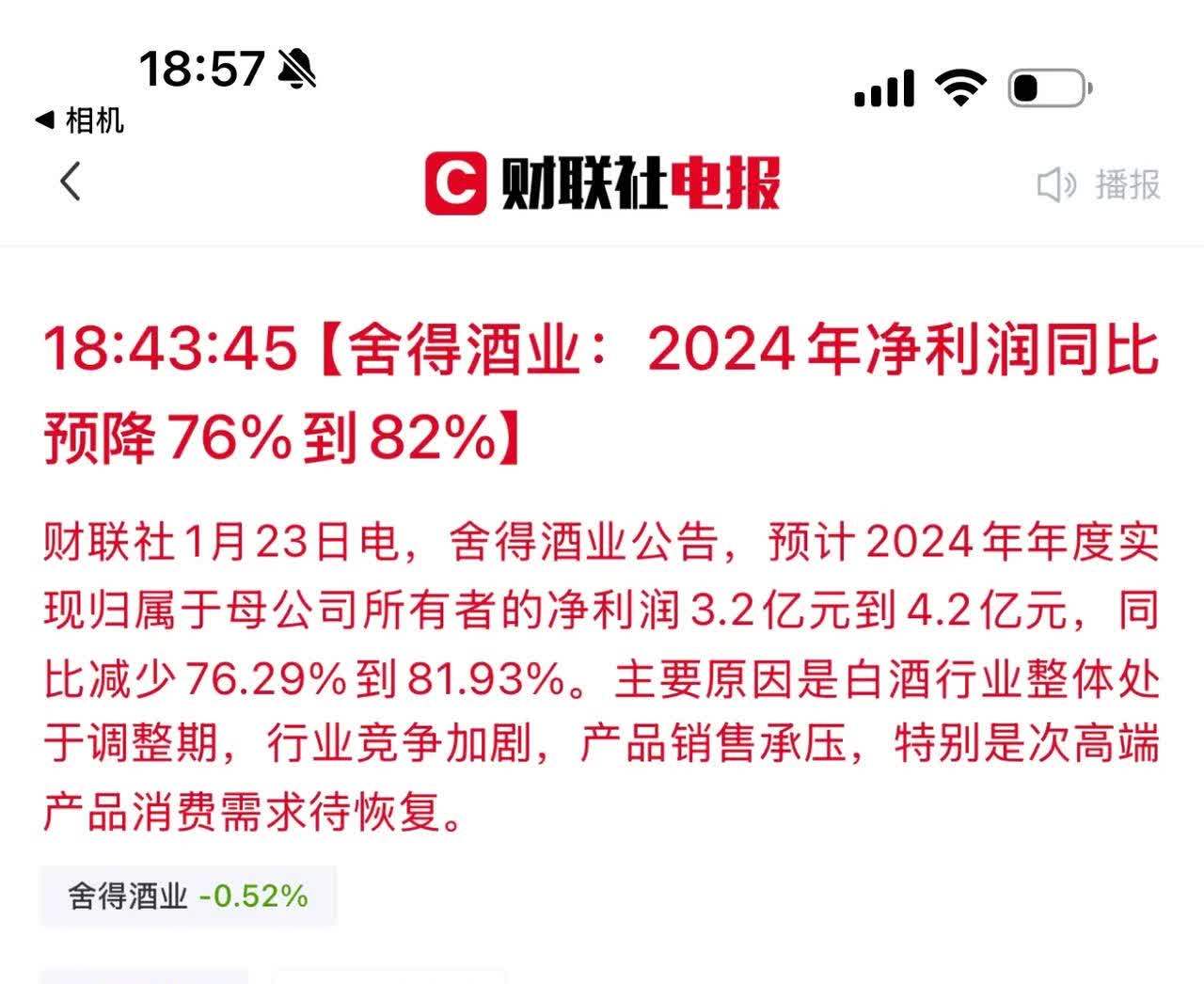 圣泉集团(605589.SH)：上半年净利润同比预增48.19%到54.83%