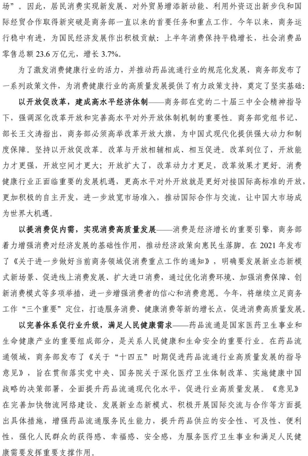 2025年食品饮料行业未来发展趋势及产业调研报告_人保服务,人保财险