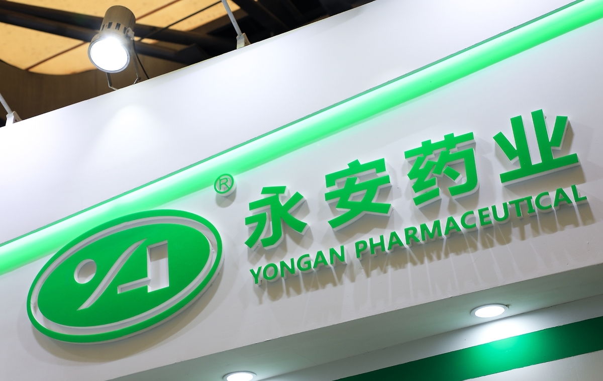 永安药业跌5.88%，3机构现身龙虎榜