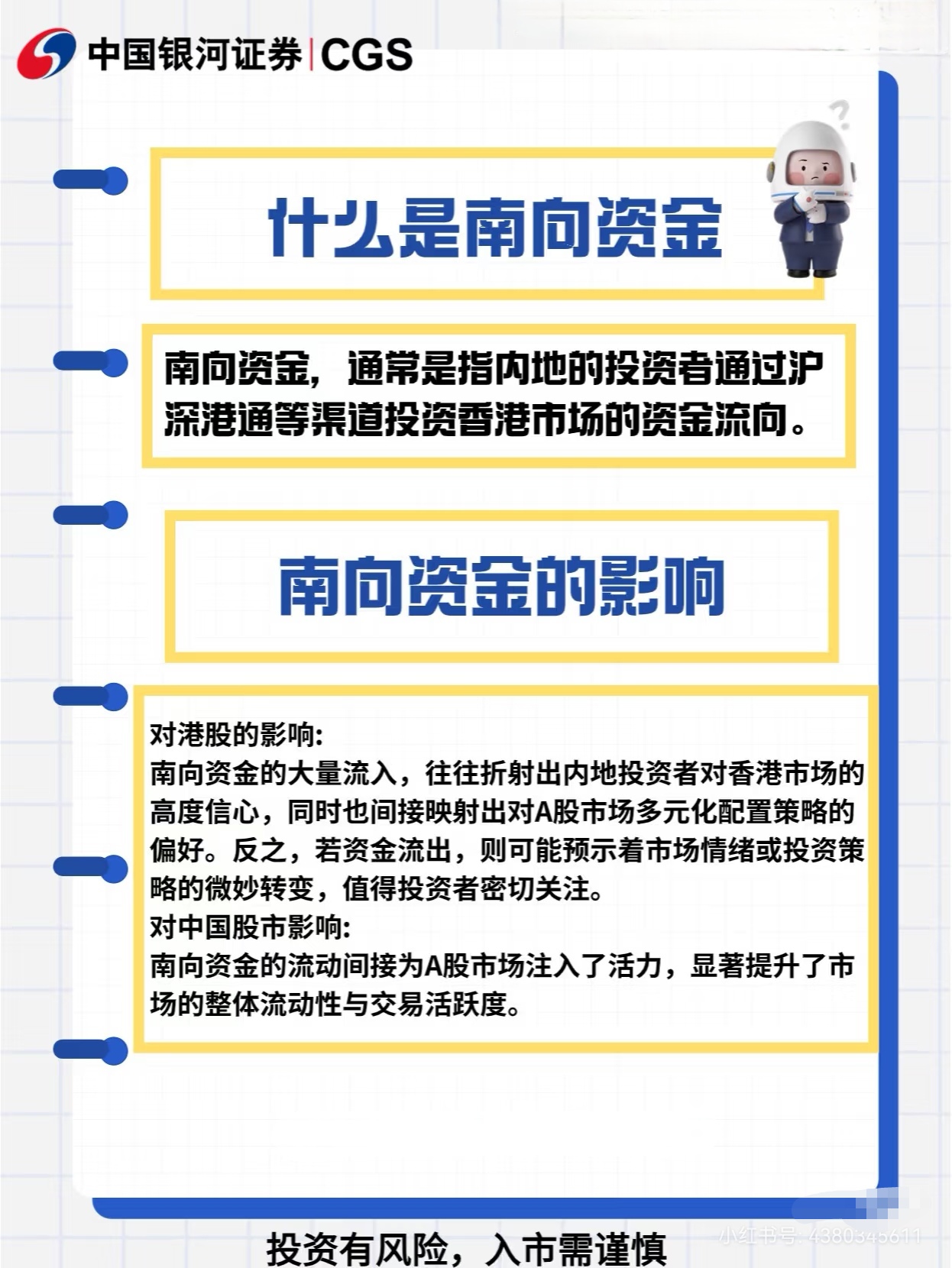 南向资金今日净买入3.86亿港元